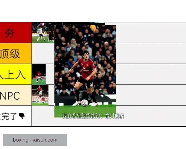 曼联重建进程稳步推进，本赛季表现稳健竞争力增强